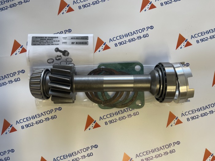 Вал отбора мощности ZF ecomid 09300500036 OMFB