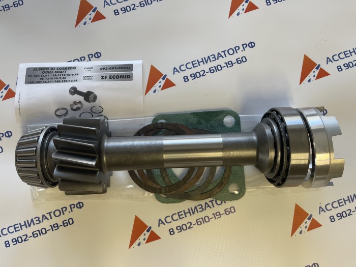 Вал отбора мощности ZF ecomid 09300500036 OMFB