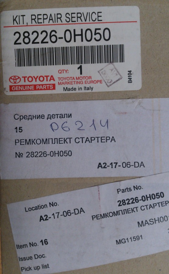 Комплект ремонтный стартера TOYOTA 282260H050