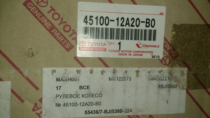 Рулевое колесо TOYOTA Corolla E120 4510012A20B0