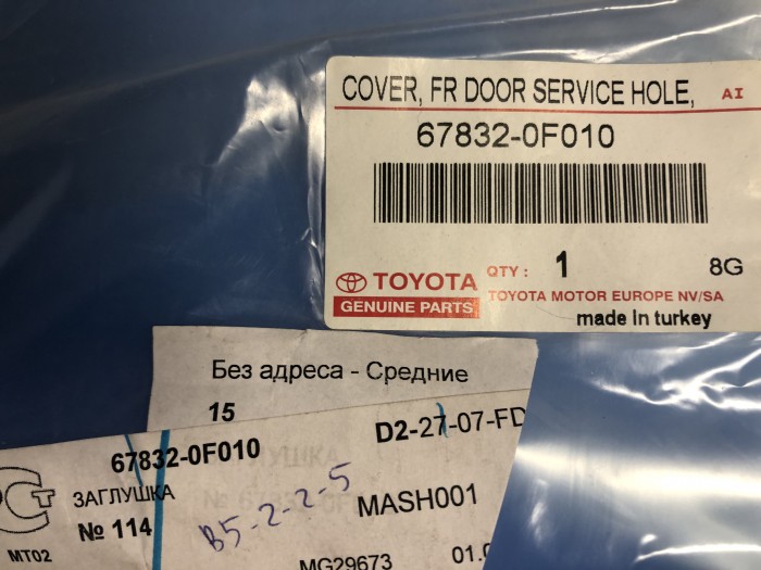 Заглушка TOYOTA COROLLA VERSO 678320F010