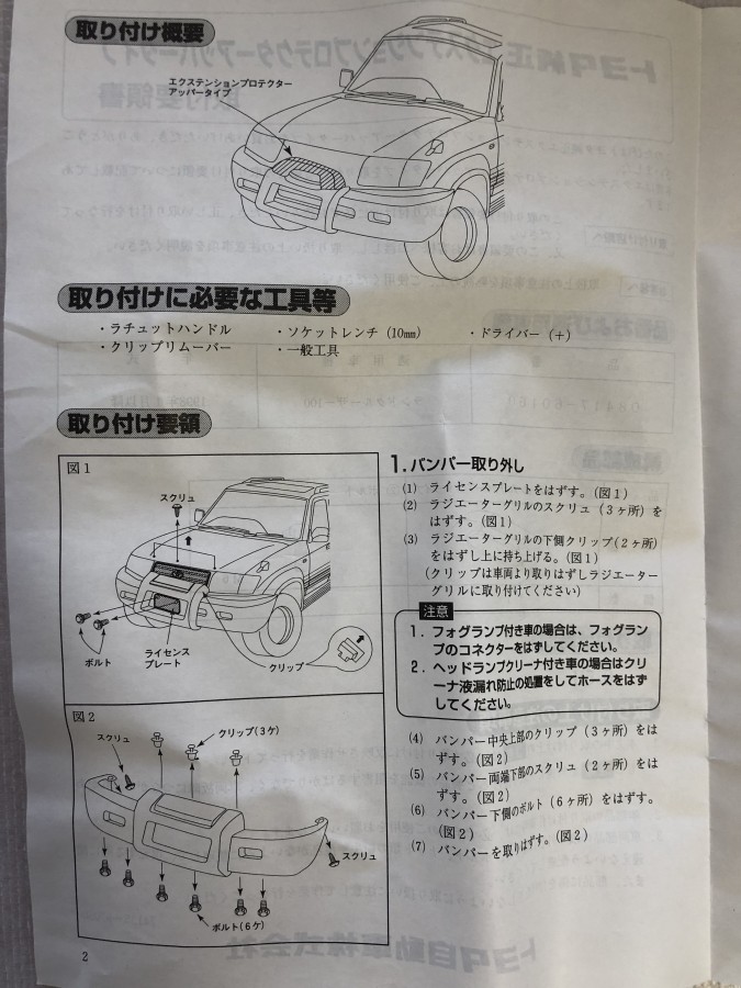 Защита переднего бампера LC100 (пластик) верхняя часть TOYOTA Land Cruiser J100 1998-2007 0841760160