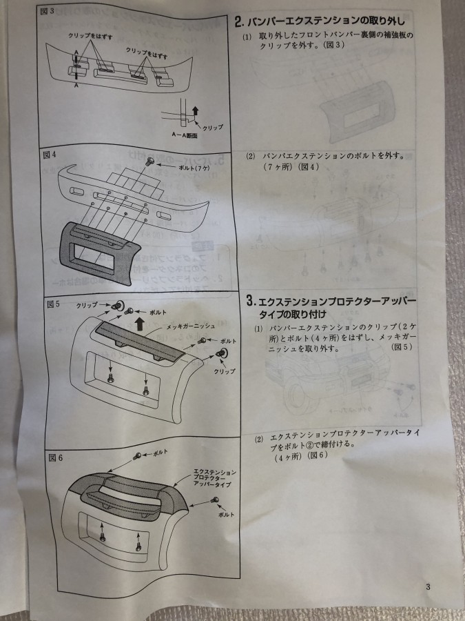 Защита переднего бампера LC100 (пластик) верхняя часть TOYOTA Land Cruiser J100 1998-2007 0841760160