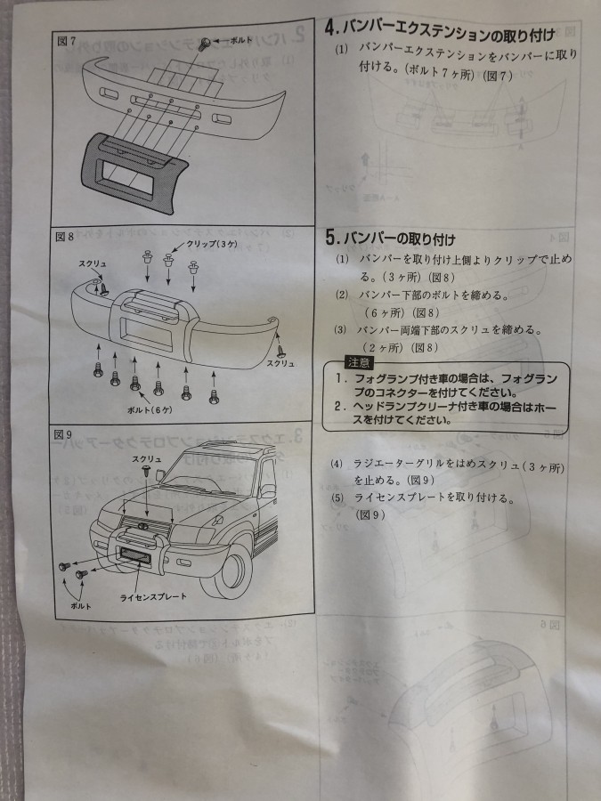 Защита переднего бампера LC100 (пластик) верхняя часть TOYOTA Land Cruiser J100 1998-2007 0841760160