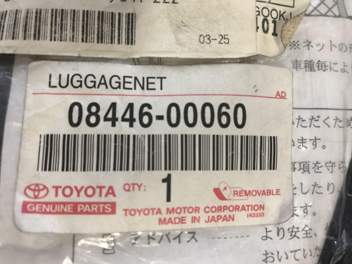 Сетка для груза  вертикальная TOYOTA AVENSIS Wg 0844600060