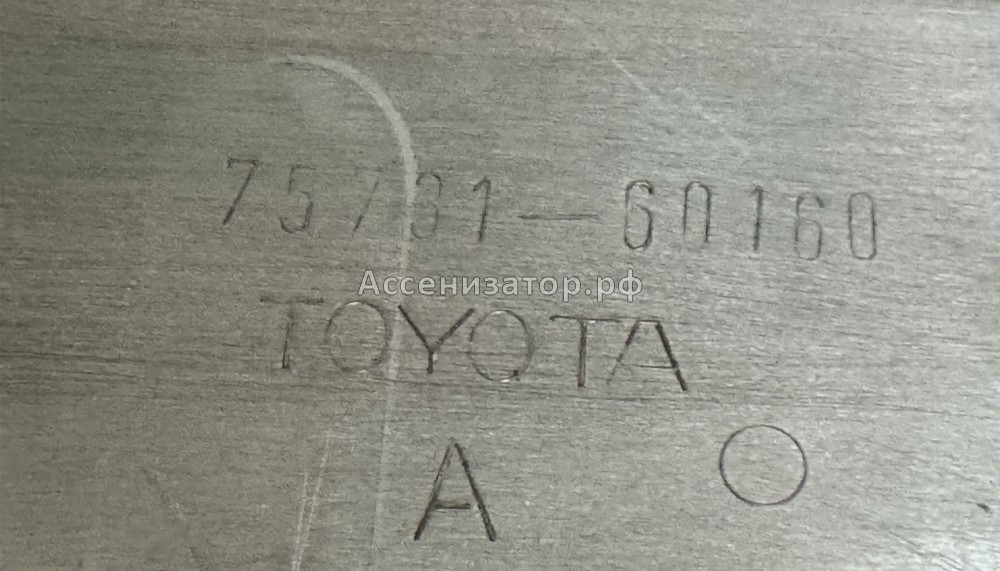 Молдинг двери передней правой Toyota Land Cruiser Prado 7573160161D0 J120