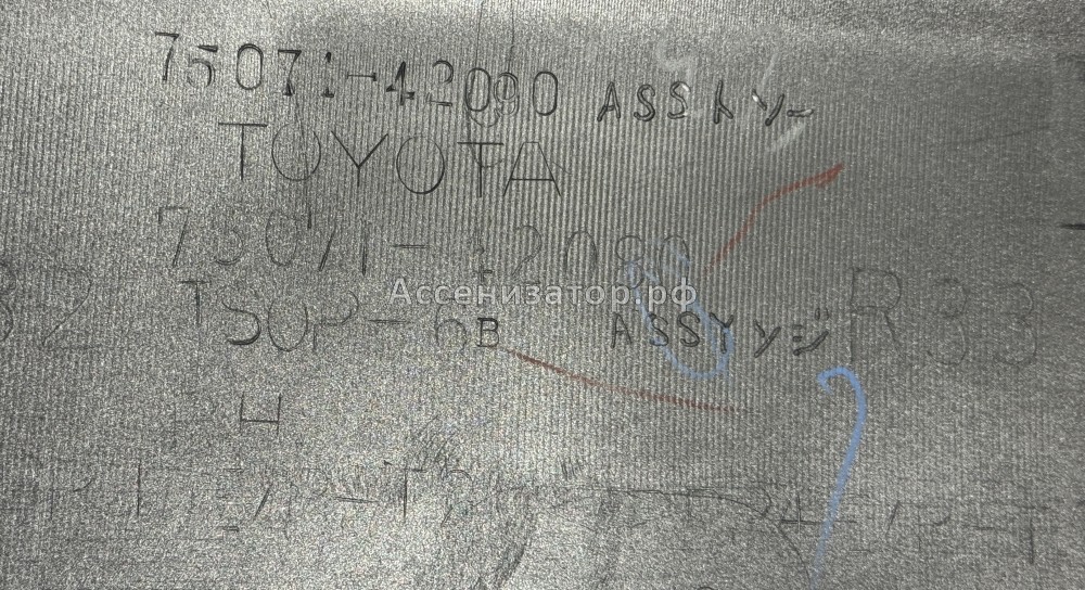 Молдинг двери передней левой TOYOTA RAV4 7573142090B1