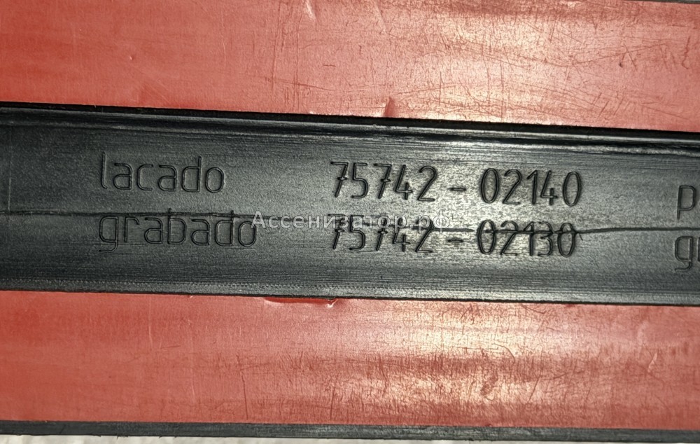 Молдинг задней левой двери TOYOTA COROLLA SD 7574202140C0